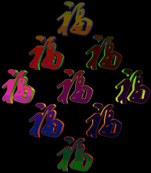 今天日子好不好，查一下明天的日子好不好老黄历（2019.12.09）