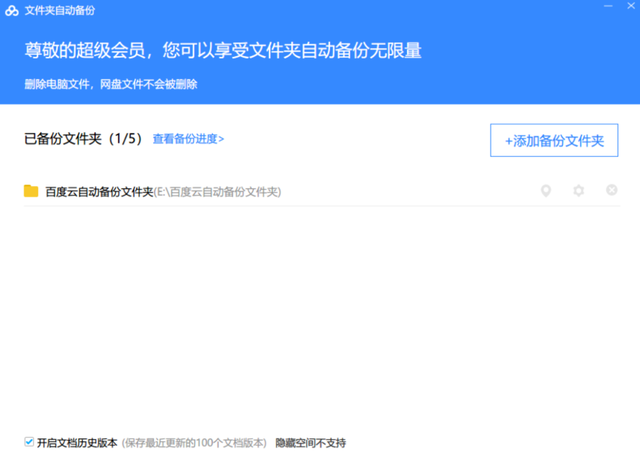 百度网盘怎么用，百度网盘怎么用链接提取文件（百度网盘的6个高能用法）
