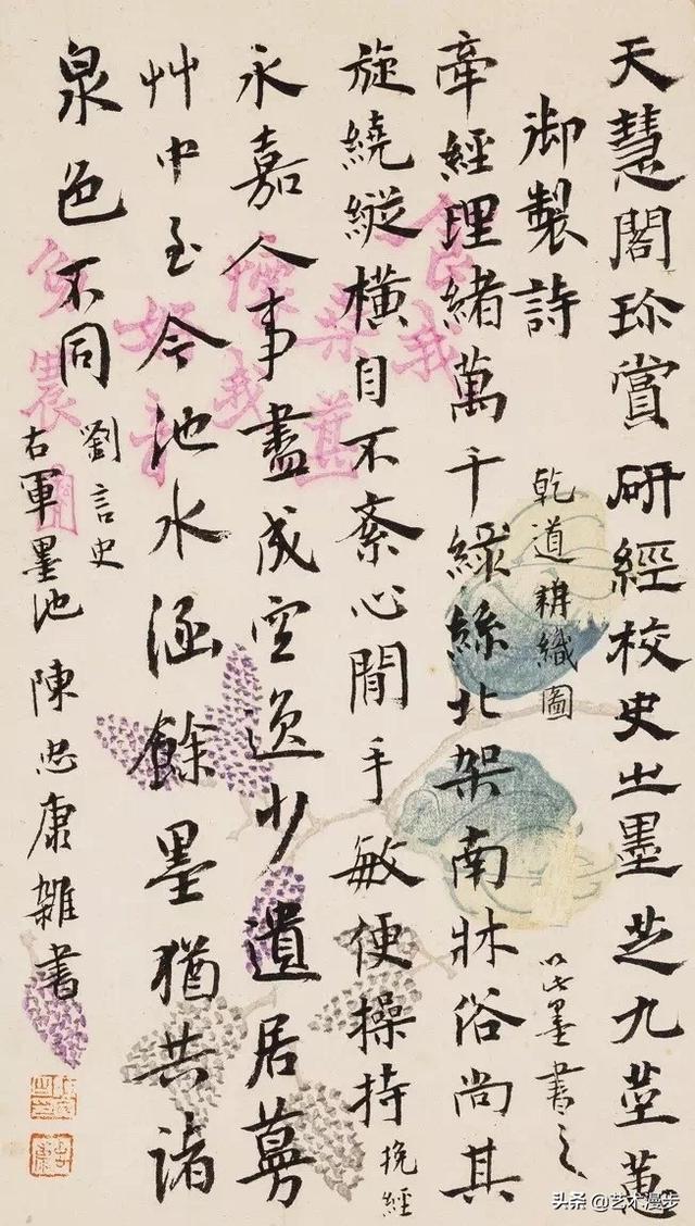 销蚀与消蚀区别，销蚀（超级干货：陈忠康分享临帖经验）