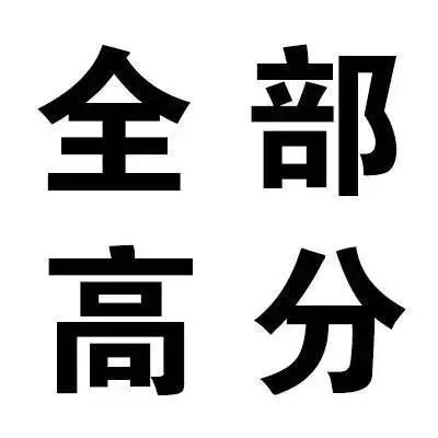 (背景图祝大家在2020年考神附体.,微信头像,(背景图)祝大家在2020年考神附体.(为2020届高考考生祈福) (背景图祝大家在2020年考神附体.,微信头像,(背景图)祝大家在2020年考神附体.(为2020届高考考生祈福)