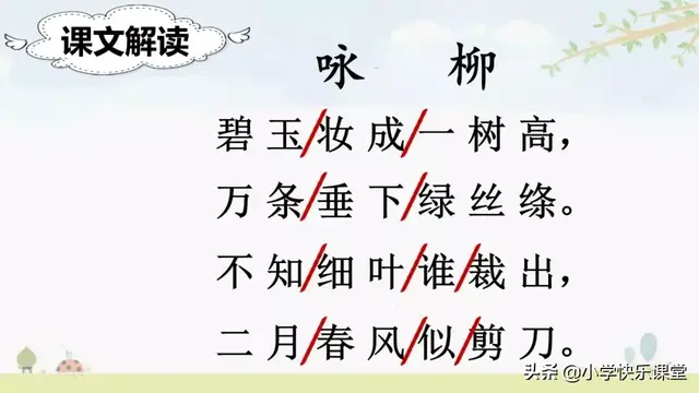 迷醉的意思，心醉神迷的醉什么意思（小学部编版语文二年级下册图文讲解+同步练习）