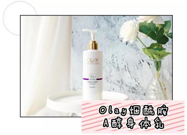 身体乳的作用是什么，身体乳有什么用（才给你们选到这瓶最好用的）