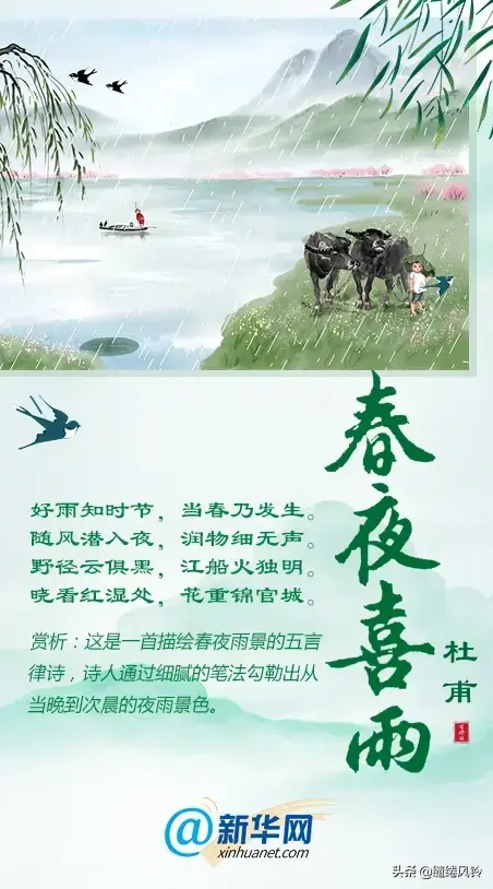 沾衣欲湿杏花雨，沾衣欲湿杏花雨的下一句（那些“藏”在春雨里的古诗词）