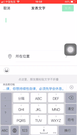 微信朋友圈文字不折叠的方法，微信朋友圈怎么发文字不折叠（让你朋友圈长文字不再折叠）