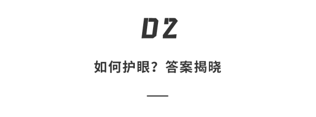如何开启电脑防蓝光护眼呢，电脑如何关闭防蓝光护眼（我们把实验搬去了“太空”）
