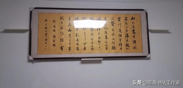 客厅适合挂什么字，家里客厅挂什么字好（军海推荐八幅适宜客厅装饰的书法）