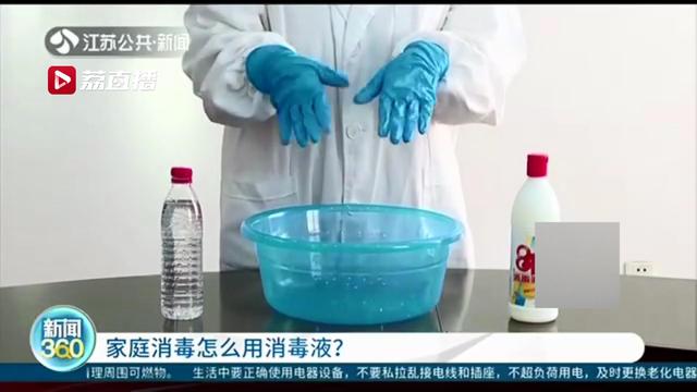 消毒水配置比例是多少，如何正确又安全地使用消毒液