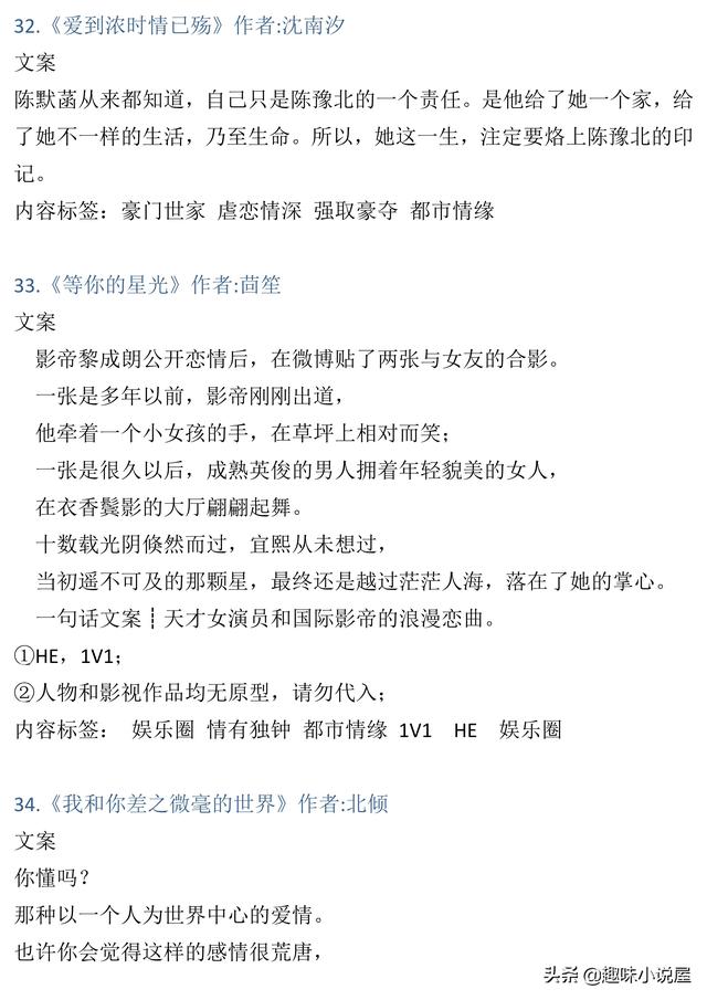 腹黑小叔难伺候免费阅读，腹黑免费龙辰亦沐天雪（76本大叔文小说）