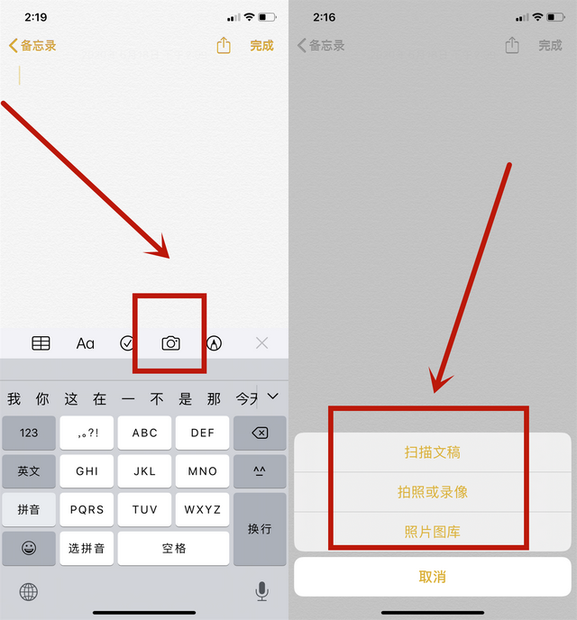苹果备忘录怎么录音(一键录音转文字)