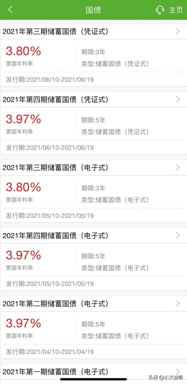 一万元买国债一年利息多少，一万元国债存三年利息有多少（新一期国债即将发售）