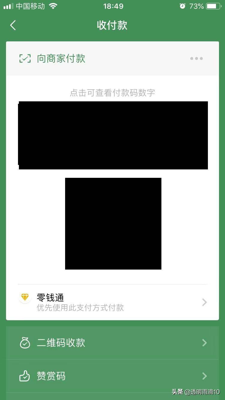 微信设置密码(苹果13怎么设置微信锁屏密码)