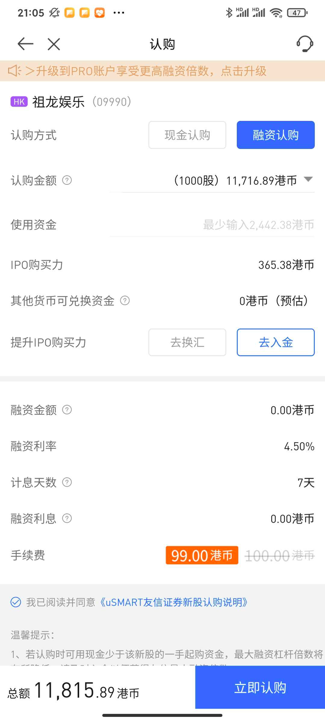 港股打新攻略（低风险套利2：港股打新全攻略）