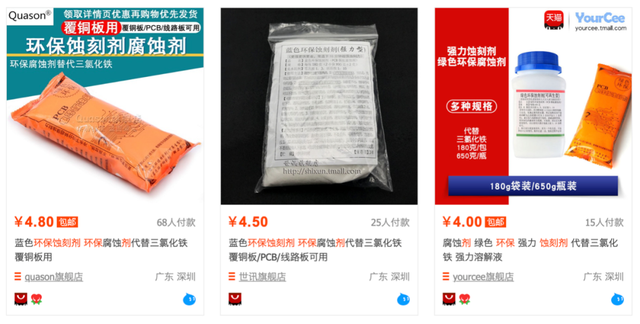 蚀刻片是什么，干什么用的（自制蚀刻片）