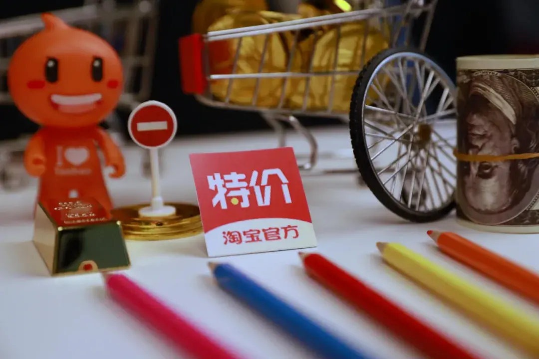 淘宝网秒杀(淘宝低价抢购!)