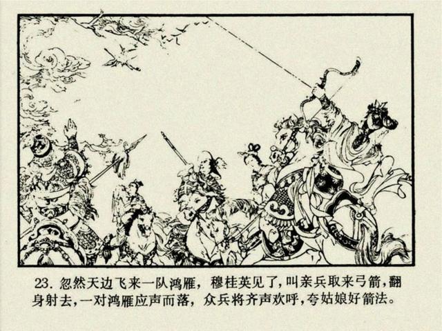 杨家将之大破天门阵，杨家将穆桂英大破天门阵19（湖南版《北宋杨家将》之七）
