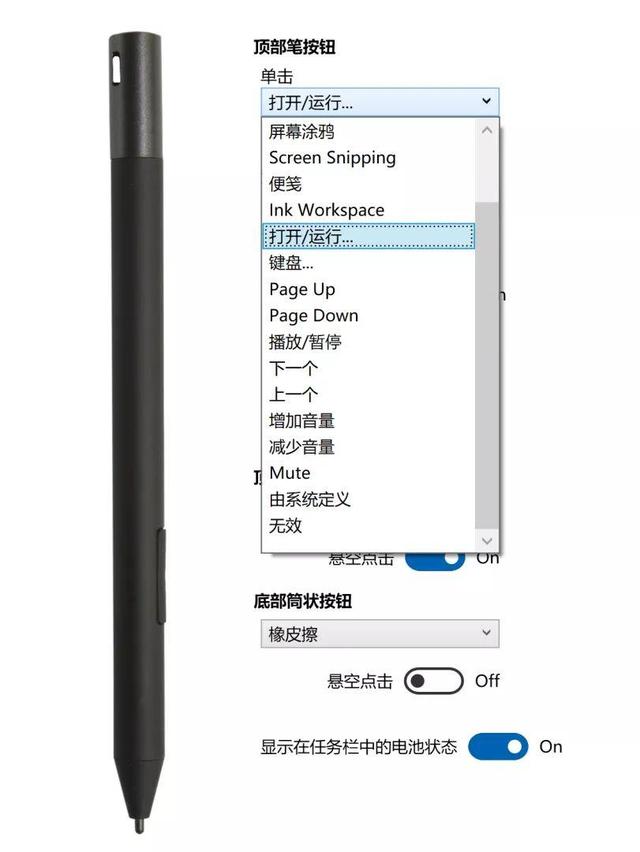 windows开机音乐，windows开机音乐简谱（Pen触控笔丨教你如何更加灵活高效地使用）