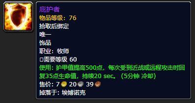 魔兽怀旧服比斯巨兽饰品怎么获得，bwl掉落职业限定饰品