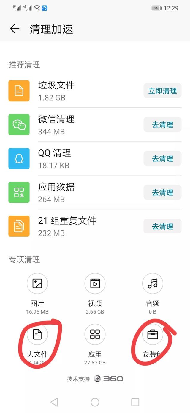 手机垃圾大多怎么清理，怎么全面清理手机垃圾（教您正确清理手机内存垃圾）