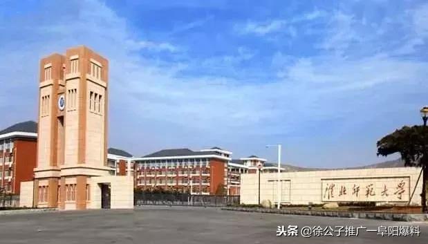 阜阳师范学院重点专业排名，2021年阜阳师范学院王牌优势专业名单（2018中国最好学科排名公布）