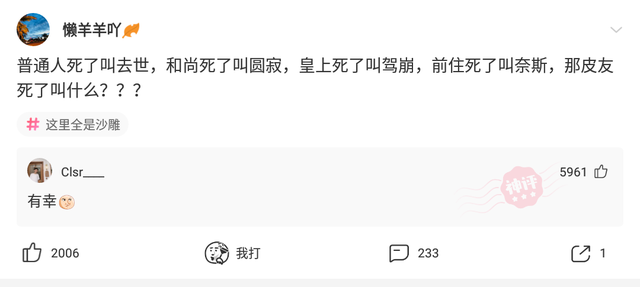 智者不入爱河下一句是啥，智者不入爱河的下一句是什么（神回复：智者不入爱河下一句）