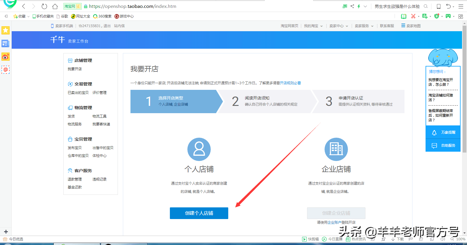 淘宝实名认证(实名认证人脸识别)
