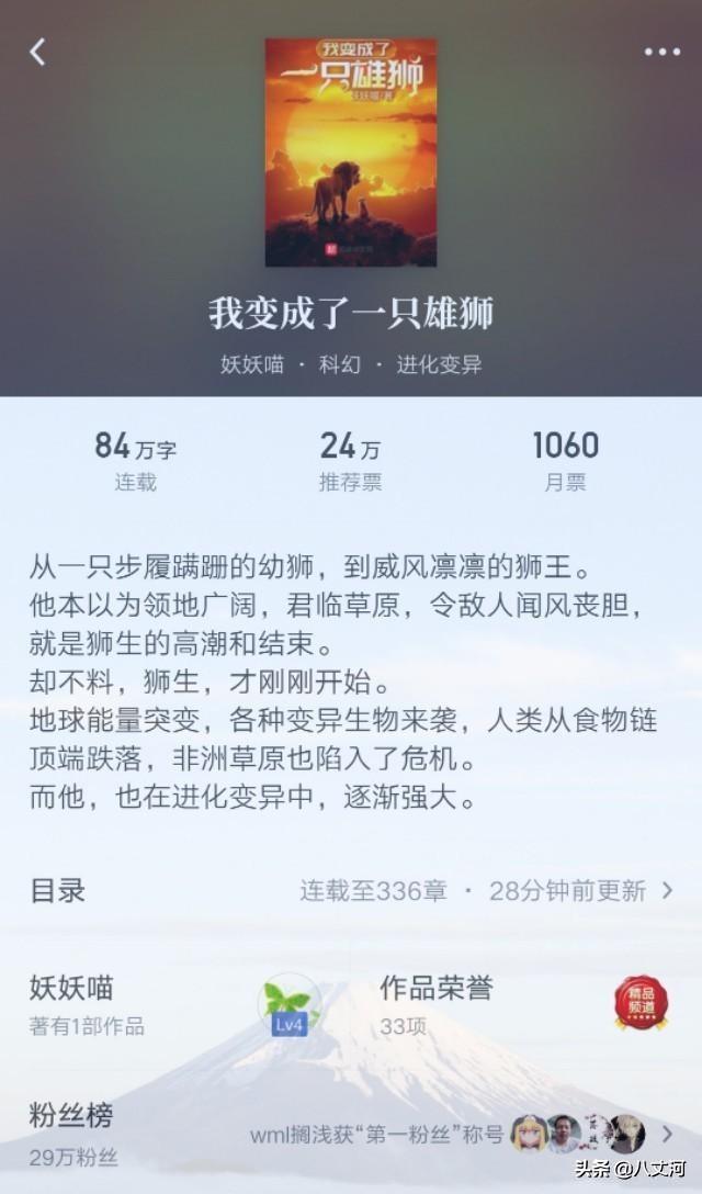 兽王集团（这四本小说创意绝佳）