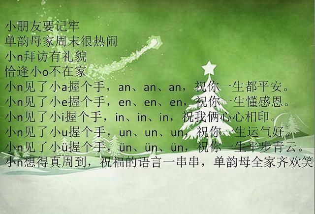 单韵母和复韵母表，单韵母复韵母有哪些（前、后鼻、复韵母的区分）