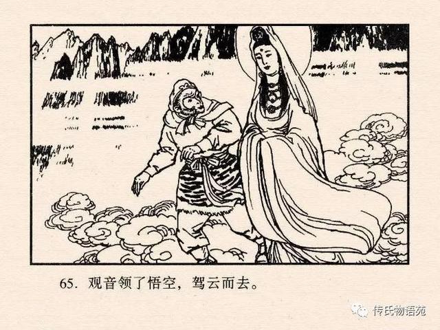 真假美猴王是第几集，真假美猴王是哪一集（真假美猴王<中连版>）