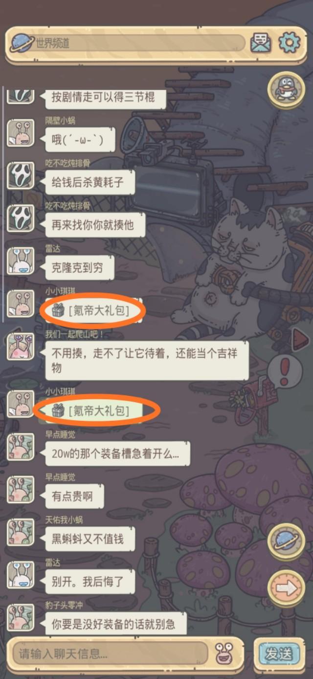 最强蜗牛前期装备怎么选，最强蜗牛前期装备选择（《最强蜗牛》新手指导）