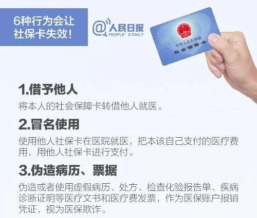 社保卡是干嘛用的，社会保障卡是干嘛的（社保卡的102项使用功能）