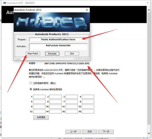 CAD2012中文版64/32位下载及安装图文教程-许可证激活