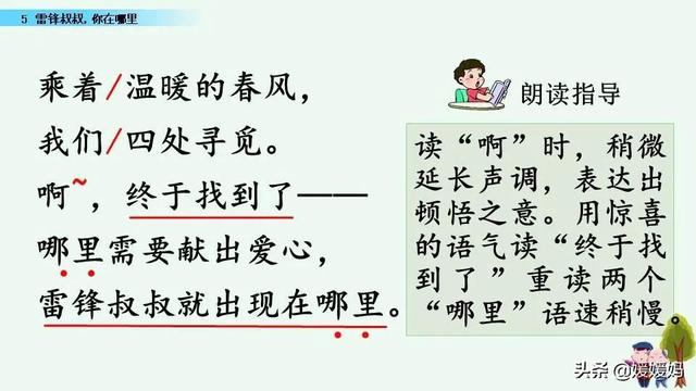 年迈的近义词是什么，温暖的近义词是什么（二年级下册语文课文5《雷锋叔叔）