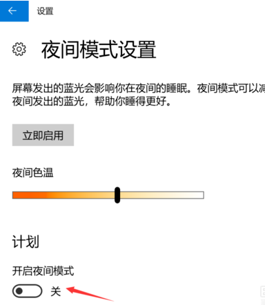 电脑护眼模式怎么设置，如何设置电脑护眼模式（电脑护眼设置开启教程）