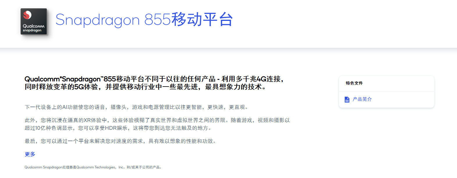 骁龙855(855处理器现在落后吗)