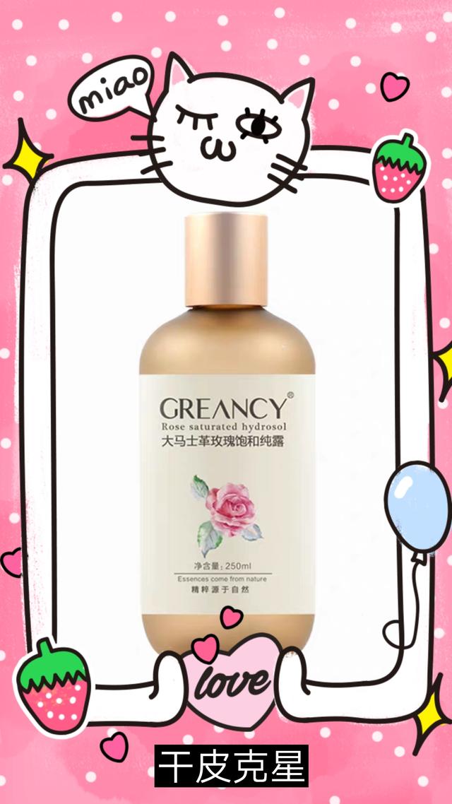 马鞭草酮迷迭香纯露的功效与作用，马鞭草酮迷迭香纯露的用法（纯露真的太“坑人”了）