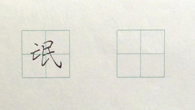 忘的部首（亡的部首，忘什么偏旁部首（用4个例字全方位解析偏旁部首）