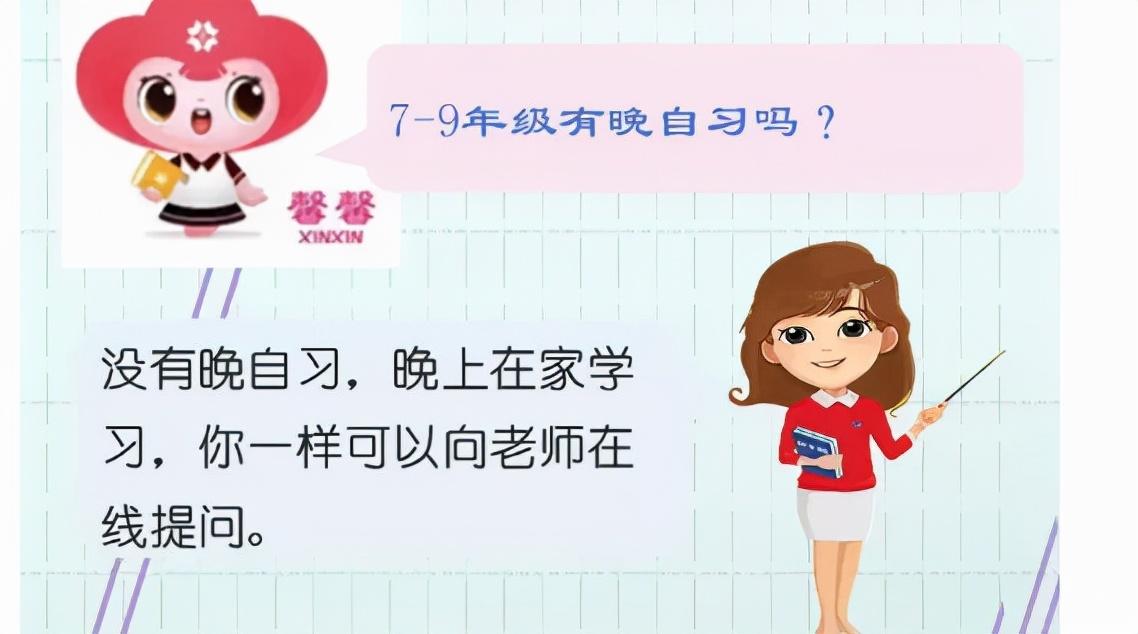 苏州星澄学校（不上晚自习）