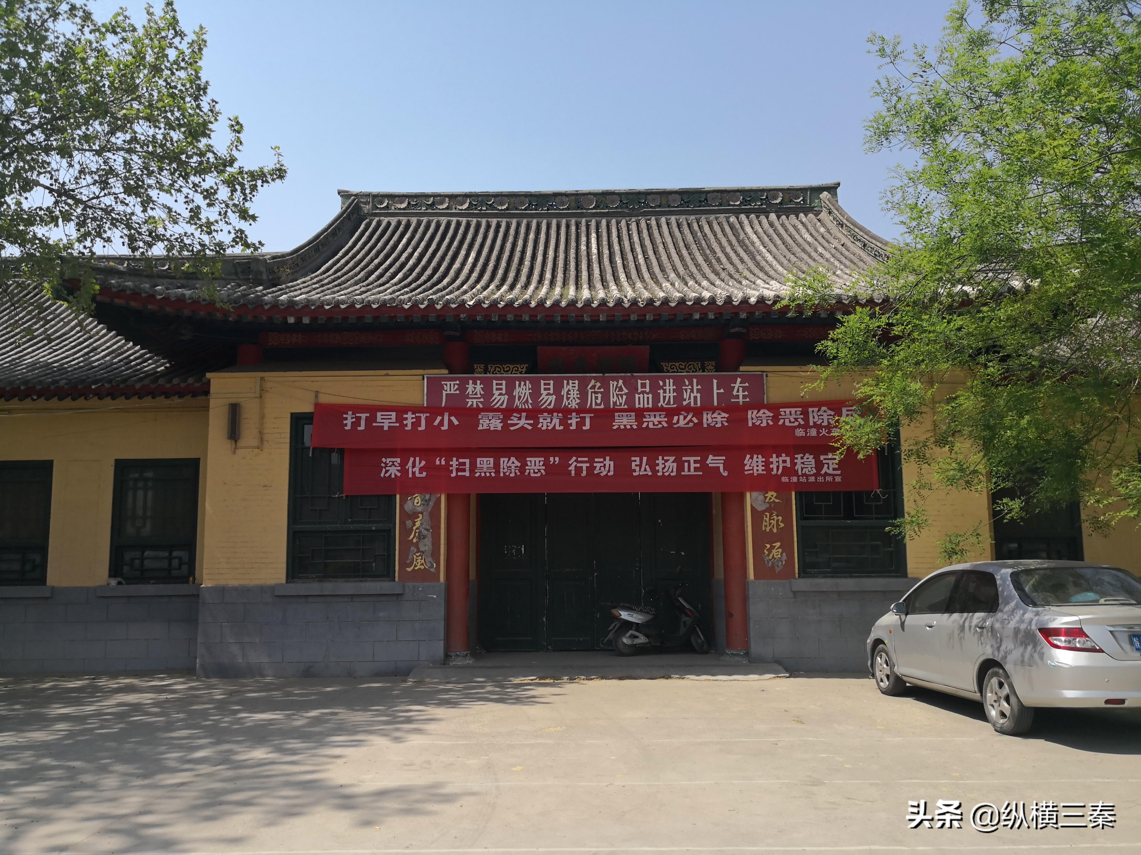 临潼火车站(临潼火车站二期改造最新情况)
