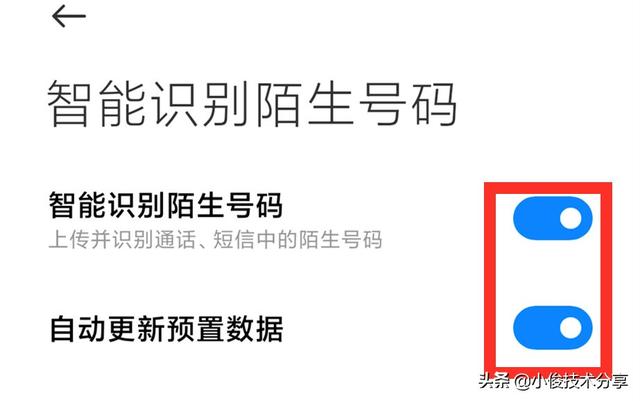 如何应对陌生的电话骚扰，如何处理陌生骚扰电话（教你正确设置骚扰拦截）