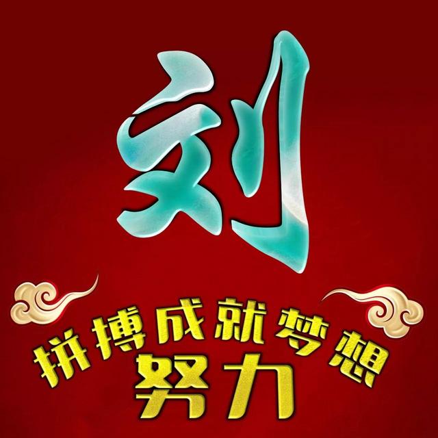  把心收一收好好努力 想要的以后都会有，微信头像，橙色系背景图| 把心收一收好好努力 想要的以后都会有（努力拼搏才能成就梦想）