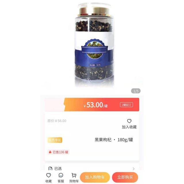 黑枸杞泡水是什么颜色，黑枸杞泡水什么颜色（500-1000元不等的黑枸杞）