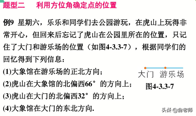 数学中的余角和补角分别是什么，数学中的余角和补角分别是什么意思（七上数学余角和补角典型例题与知识点讲解）