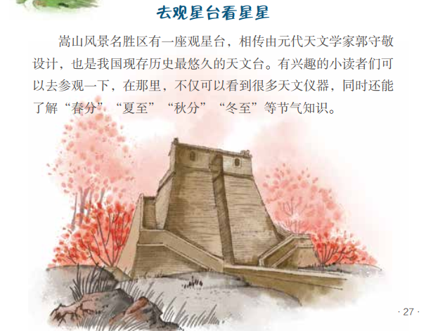 读万卷书行万里路是谁写的，读万卷书行万里路作者是谁（居然读出了这么多地理知识）