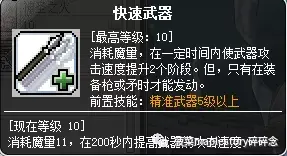 冒险岛怎么转黑骑士，冒险岛黑骑士自由转职英雄（冒险岛职业攻略-黑骑士篇）