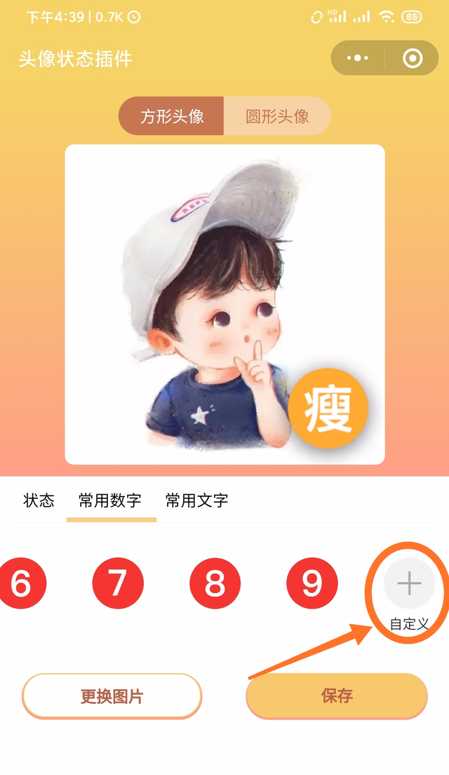 微信状态怎么改，微信怎么改状态（微信可以设置头像状态了）