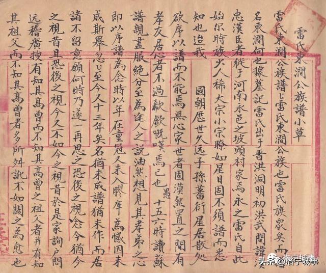 雷氏家谱24辈分查询表，雷姓家谱辈分排名（坡头雷氏望族文化十——坡头雷氏历代家谱）