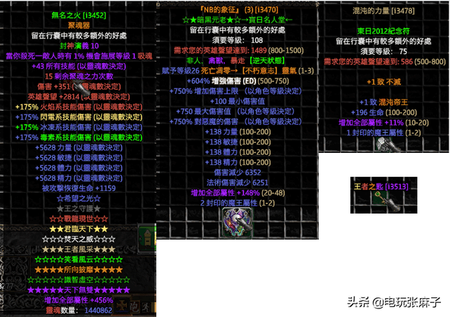 天龙八部3天龙幻境是什么，天龙八部天龙幻境牌子怎么来的（暗黑2宝日的传说战网新手攻略篇）