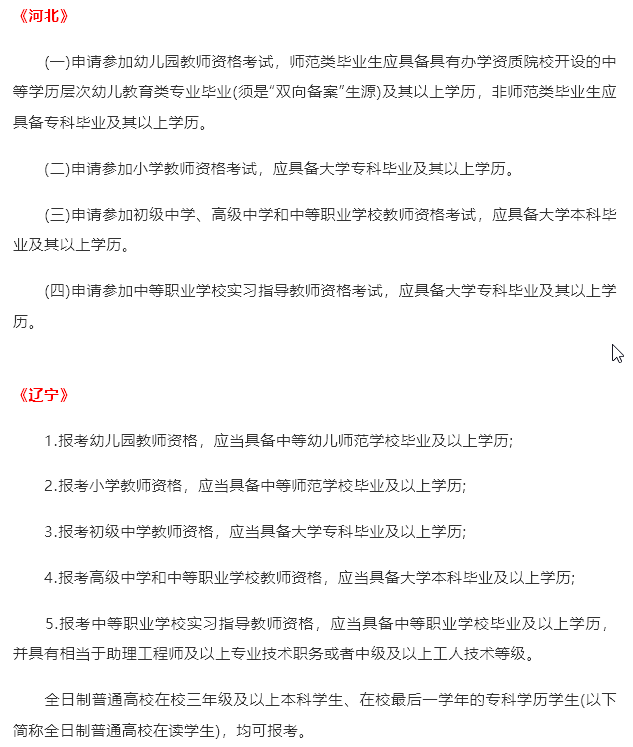 如何考教师资格证，怎么考教师资格证（教师资格证考试报名流程及报名照片处理方法）