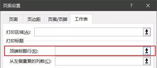 excel打印的设置方法，Excel里的这几个打印技巧你真的会吗