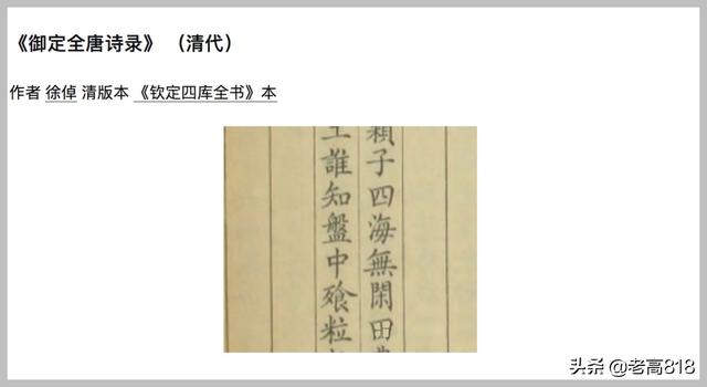 锄组词语有哪些，锄组词语（到底锄的是草还是谷）